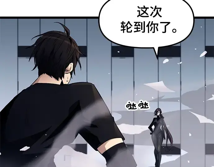 漫画《入手神话级专属装备》第12话第125张图