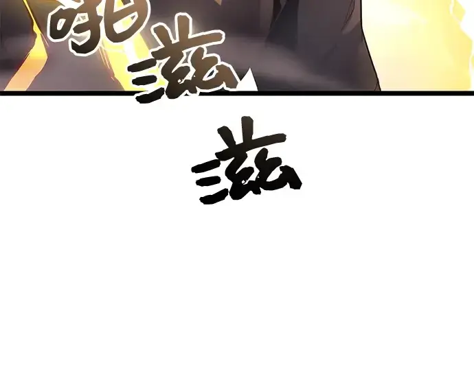 漫画《入手神话级专属装备》第12话第129张图