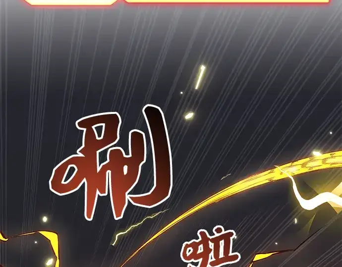 漫画《入手神话级专属装备》第12话第131张图
