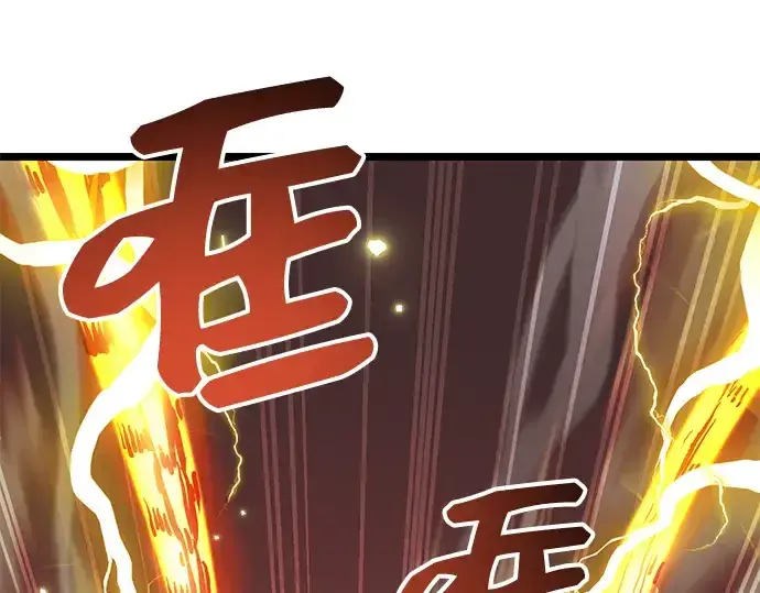 漫画《入手神话级专属装备》第12话第139张图
