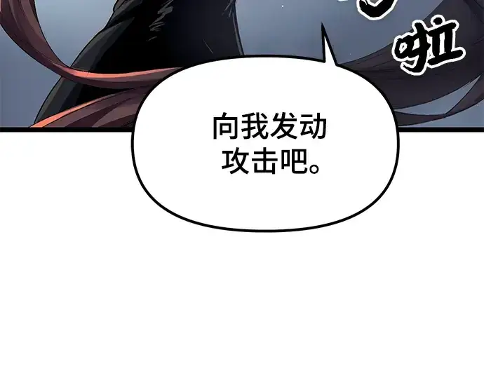 漫画《入手神话级专属装备》第12话第14张图