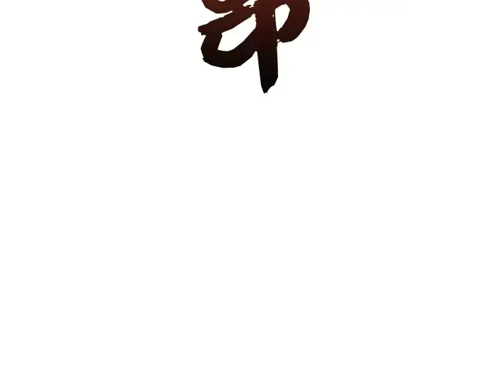 漫画《入手神话级专属装备》第12话第142张图