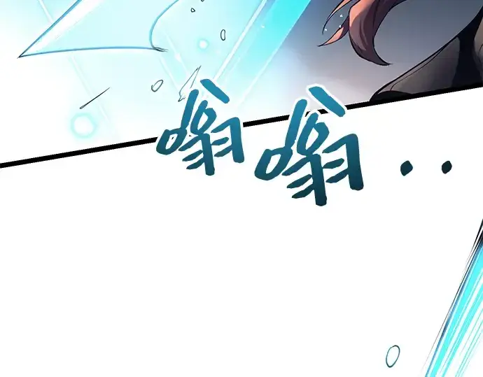 漫画《入手神话级专属装备》第12话第149张图
