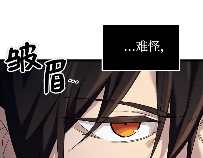 漫画《入手神话级专属装备》第12话第15张图