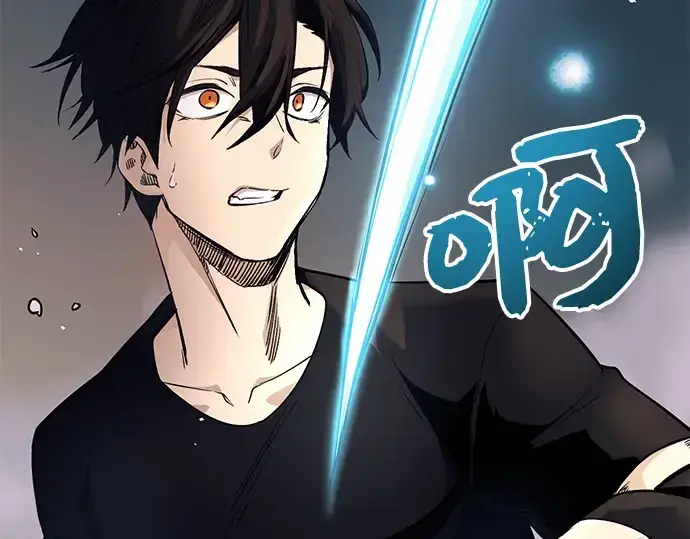 漫画《入手神话级专属装备》第12话第151张图