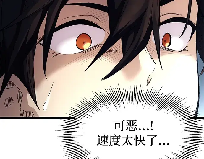 漫画《入手神话级专属装备》第12话第155张图
