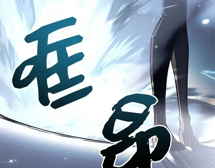 漫画《入手神话级专属装备》第12话第159张图