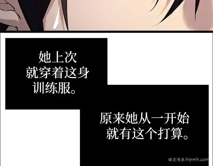 漫画《入手神话级专属装备》第12话第16张图