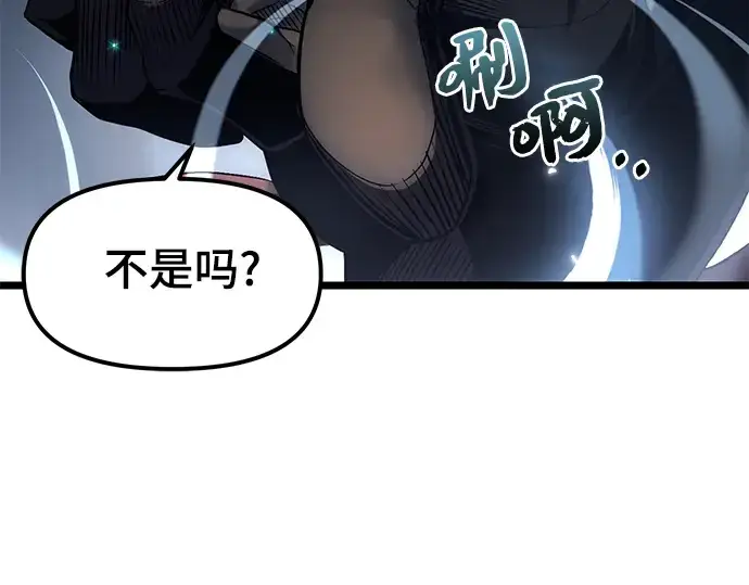 漫画《入手神话级专属装备》第12话第164张图
