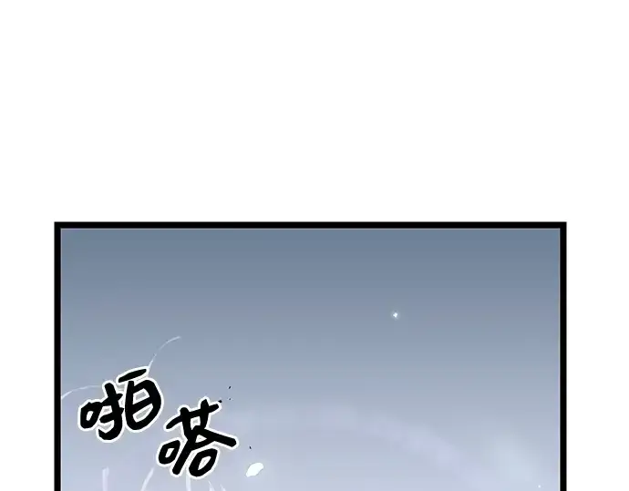 漫画《入手神话级专属装备》第12话第166张图