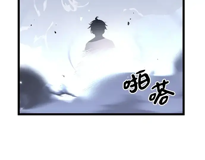 漫画《入手神话级专属装备》第12话第167张图