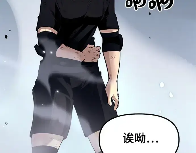 漫画《入手神话级专属装备》第12话第169张图