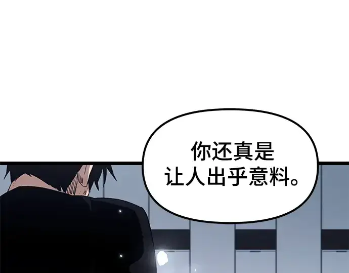 漫画《入手神话级专属装备》第12话第171张图
