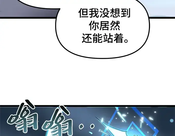 漫画《入手神话级专属装备》第12话第173张图