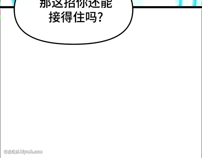 漫画《入手神话级专属装备》第12话第176张图