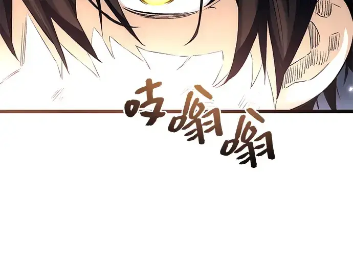 漫画《入手神话级专属装备》第12话第181张图