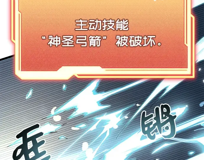 漫画《入手神话级专属装备》第12话第188张图