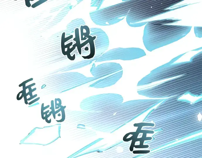 漫画《入手神话级专属装备》第12话第189张图