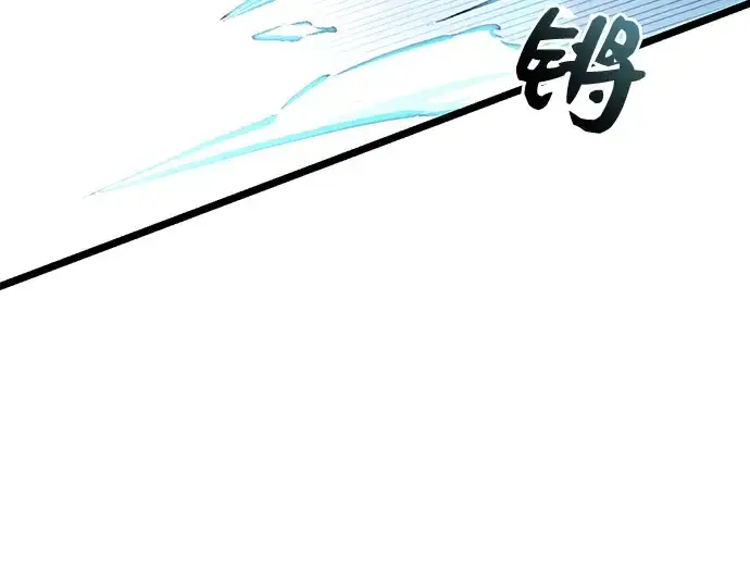 漫画《入手神话级专属装备》第12话第190张图