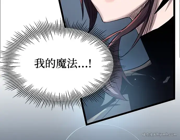 漫画《入手神话级专属装备》第12话第192张图