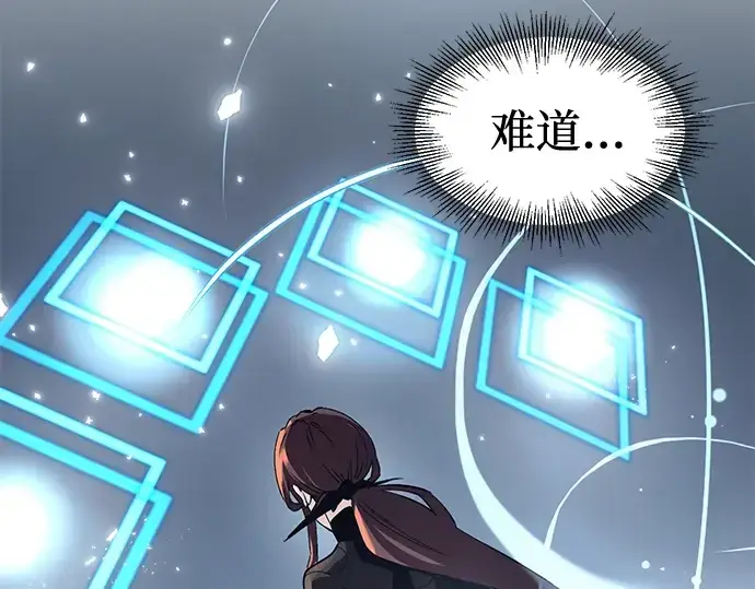 漫画《入手神话级专属装备》第12话第193张图