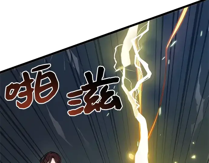 漫画《入手神话级专属装备》第12话第203张图