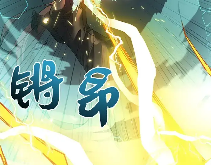 漫画《入手神话级专属装备》第12话第209张图
