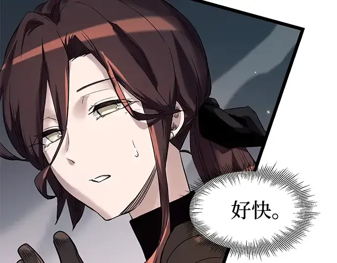 漫画《入手神话级专属装备》第12话第212张图
