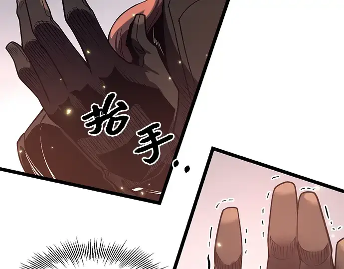 漫画《入手神话级专属装备》第12话第213张图