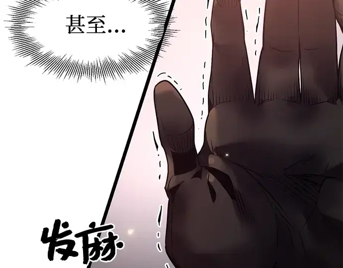漫画《入手神话级专属装备》第12话第214张图