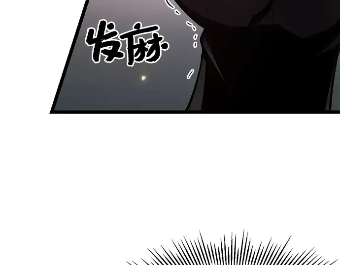 漫画《入手神话级专属装备》第12话第215张图