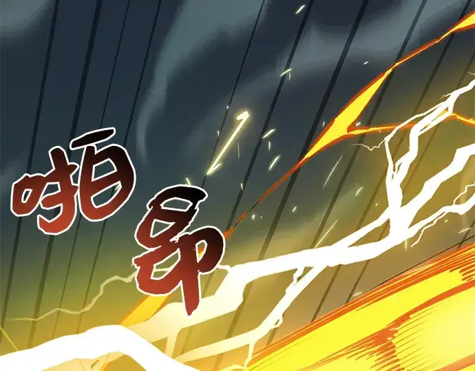 漫画《入手神话级专属装备》第12话第220张图