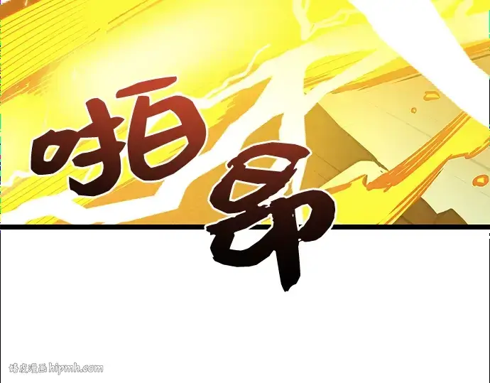 漫画《入手神话级专属装备》第12话第224张图