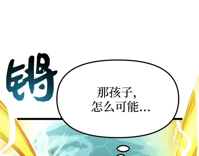 漫画《入手神话级专属装备》第12话第226张图