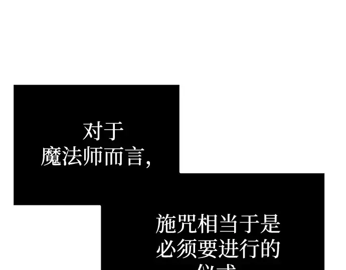 漫画《入手神话级专属装备》第12话第230张图