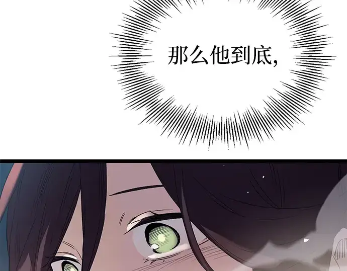 漫画《入手神话级专属装备》第12话第237张图