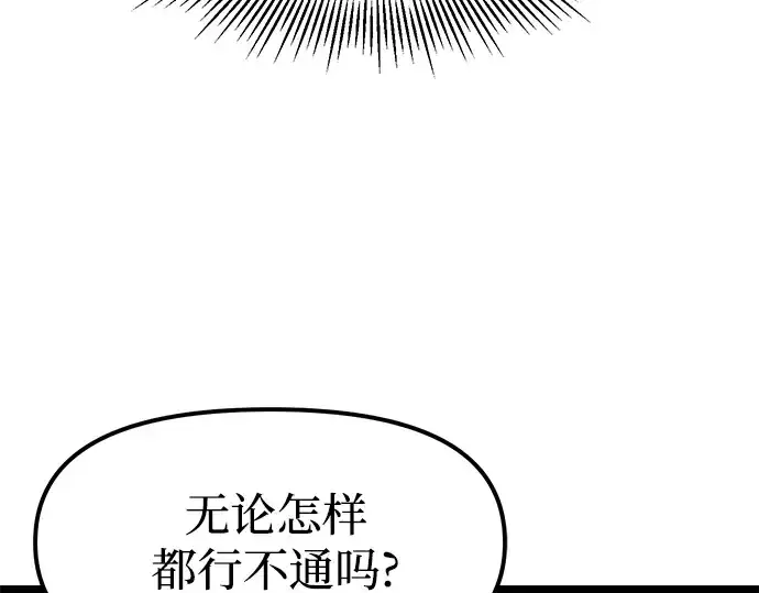 漫画《入手神话级专属装备》第12话第239张图
