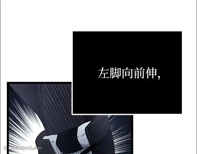 漫画《入手神话级专属装备》第12话第24张图