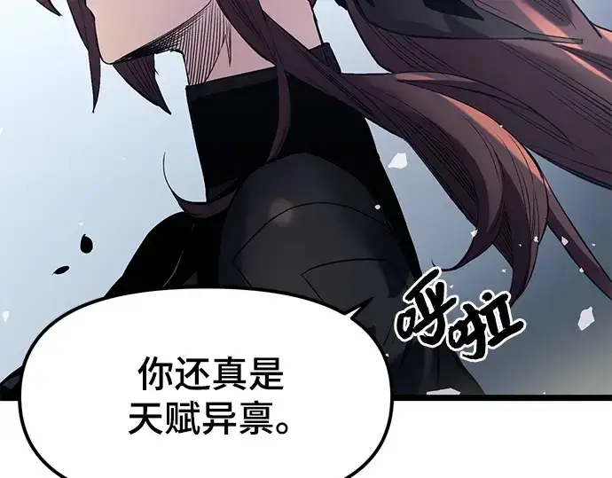 漫画《入手神话级专属装备》第12话第244张图