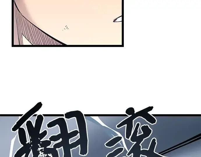 漫画《入手神话级专属装备》第12话第247张图