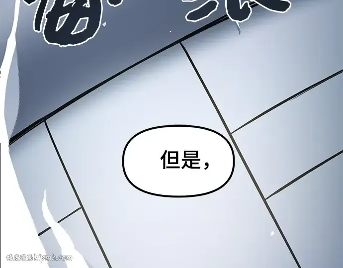 漫画《入手神话级专属装备》第12话第248张图
