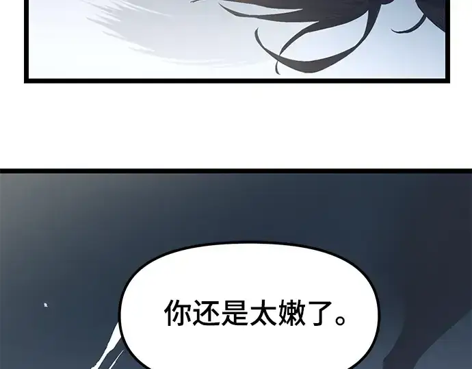 漫画《入手神话级专属装备》第12话第251张图