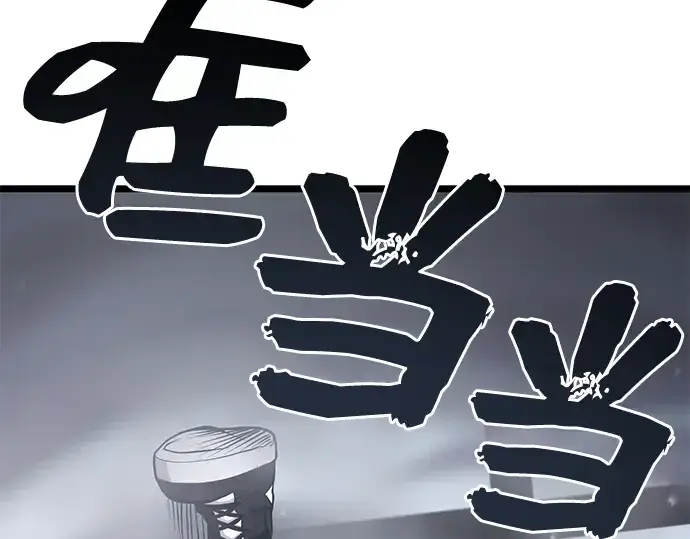 漫画《入手神话级专属装备》第12话第255张图