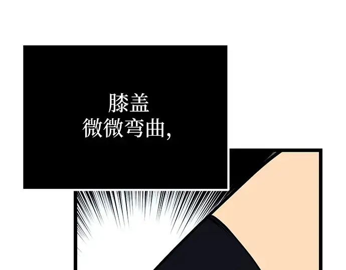 漫画《入手神话级专属装备》第12话第26张图