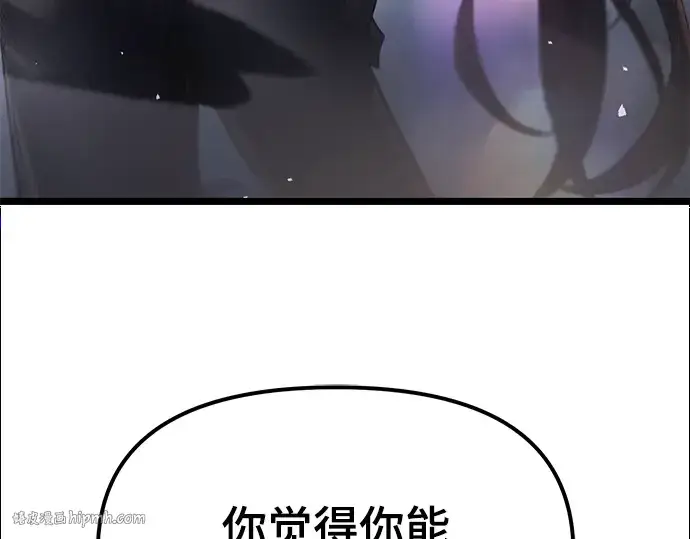 漫画《入手神话级专属装备》第12话第264张图