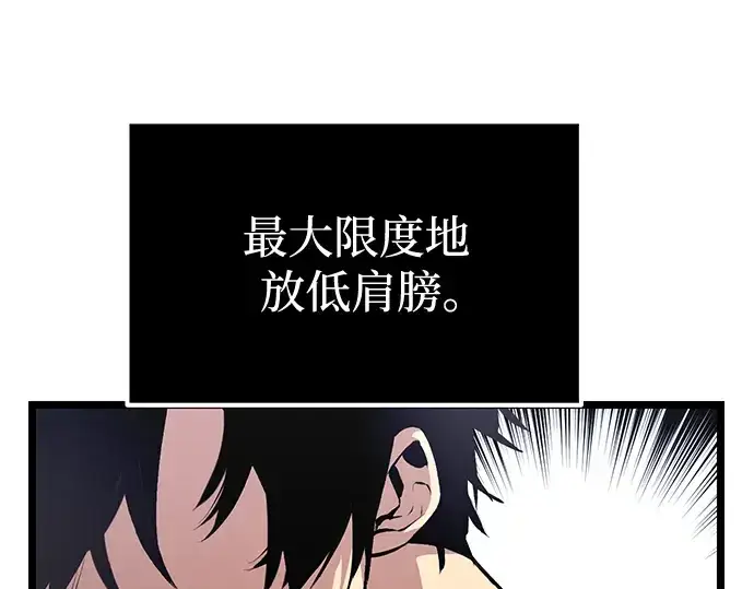 漫画《入手神话级专属装备》第12话第28张图