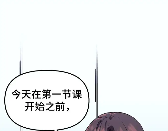 漫画《入手神话级专属装备》第12话第3张图