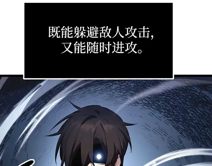 漫画《入手神话级专属装备》第12话第30张图
