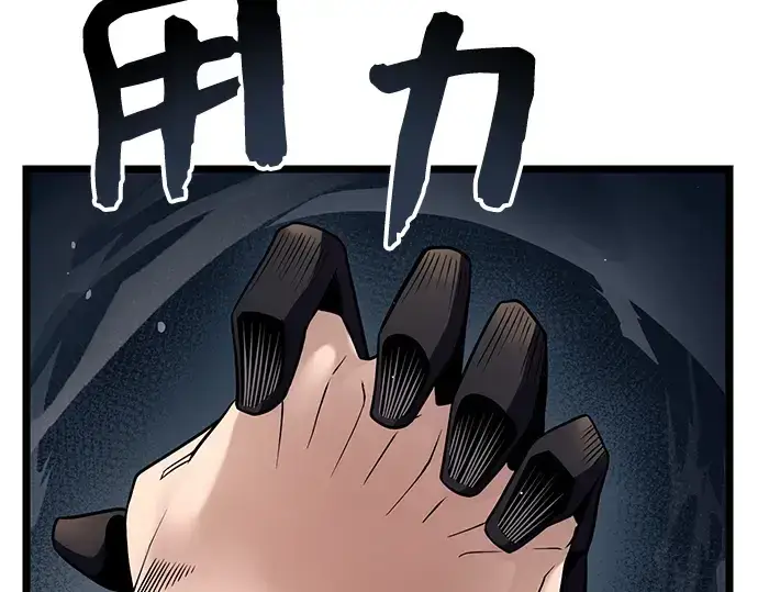 漫画《入手神话级专属装备》第12话第47张图