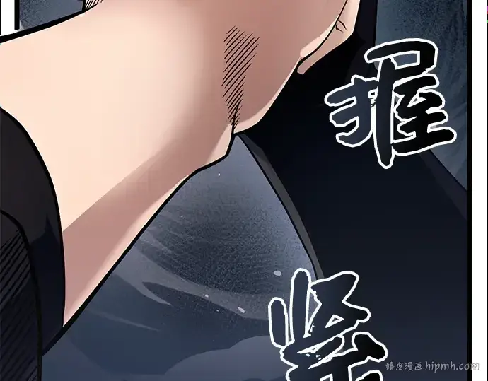 漫画《入手神话级专属装备》第12话第48张图